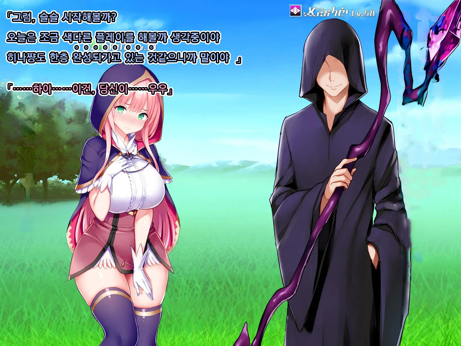 Netorare Device -Net Game De Kawatta Kanojo-
